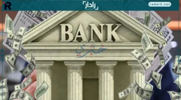 سعر الدولار في البنك الأحد 21 ديسمبر 2025 يتصدر التحديثات